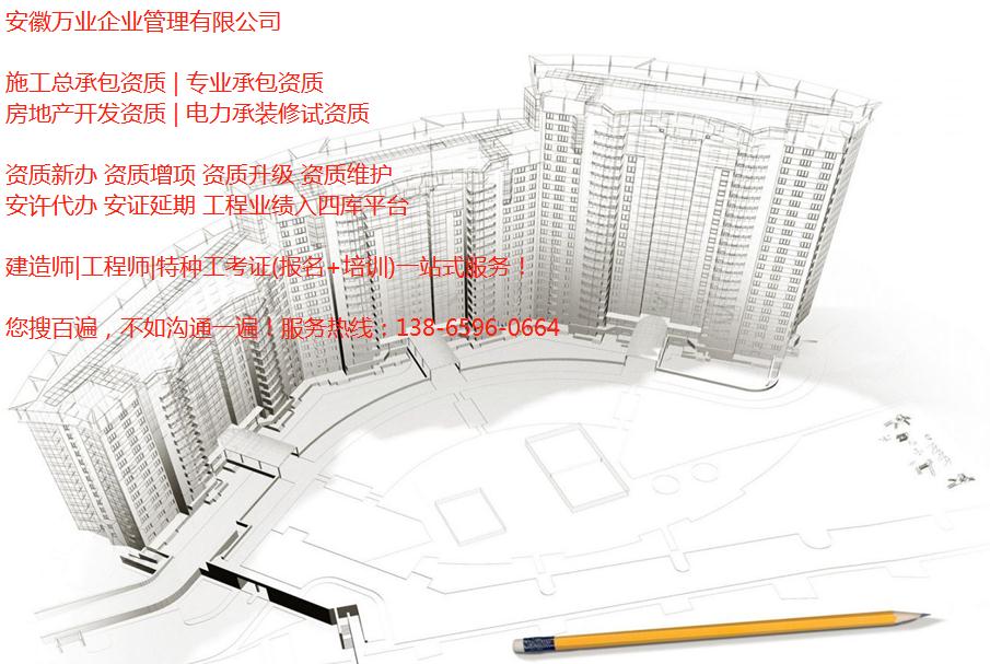 合肥建筑資質(zhì)新辦，常見問題匯總