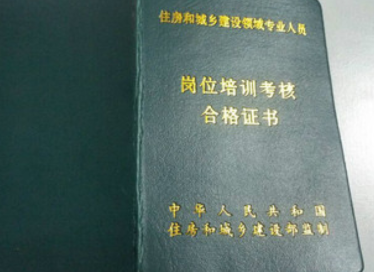 建筑企業(yè)如何準(zhǔn)備施工資質(zhì)的人員證書